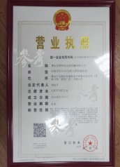 營業執照