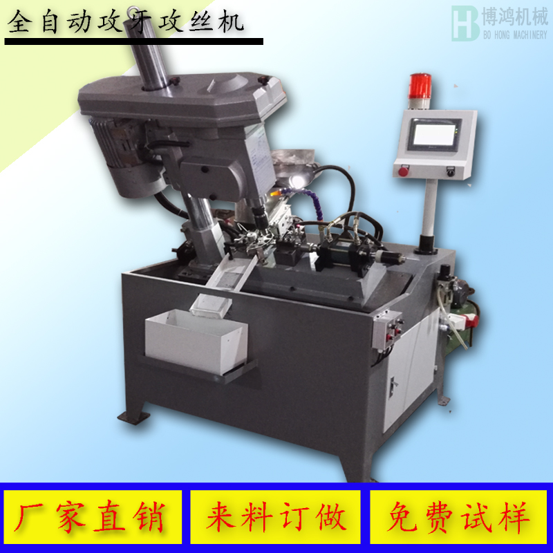 攻絲機專用攻絲油有哪些優勢!